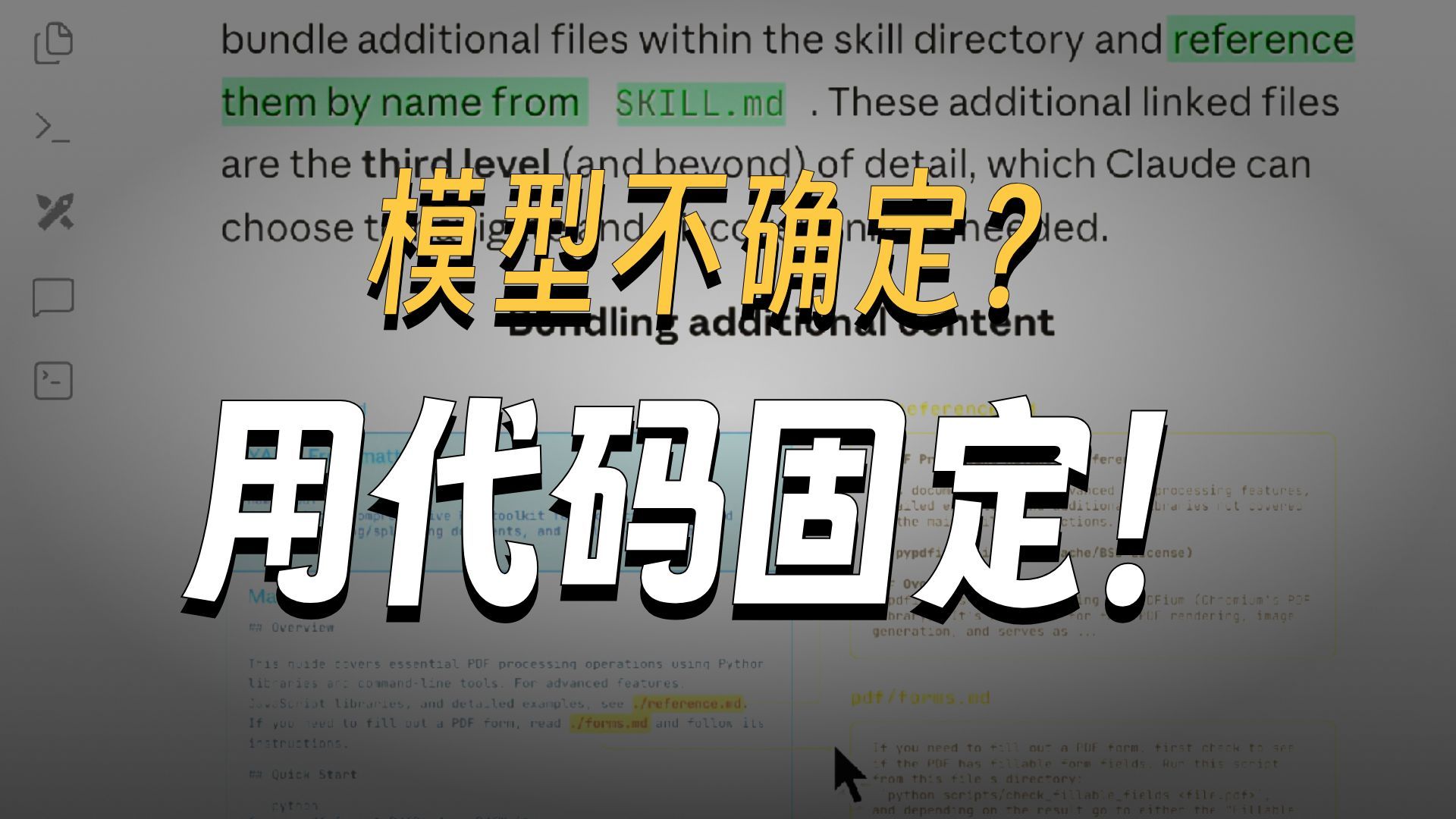 构建Skill的最佳实践