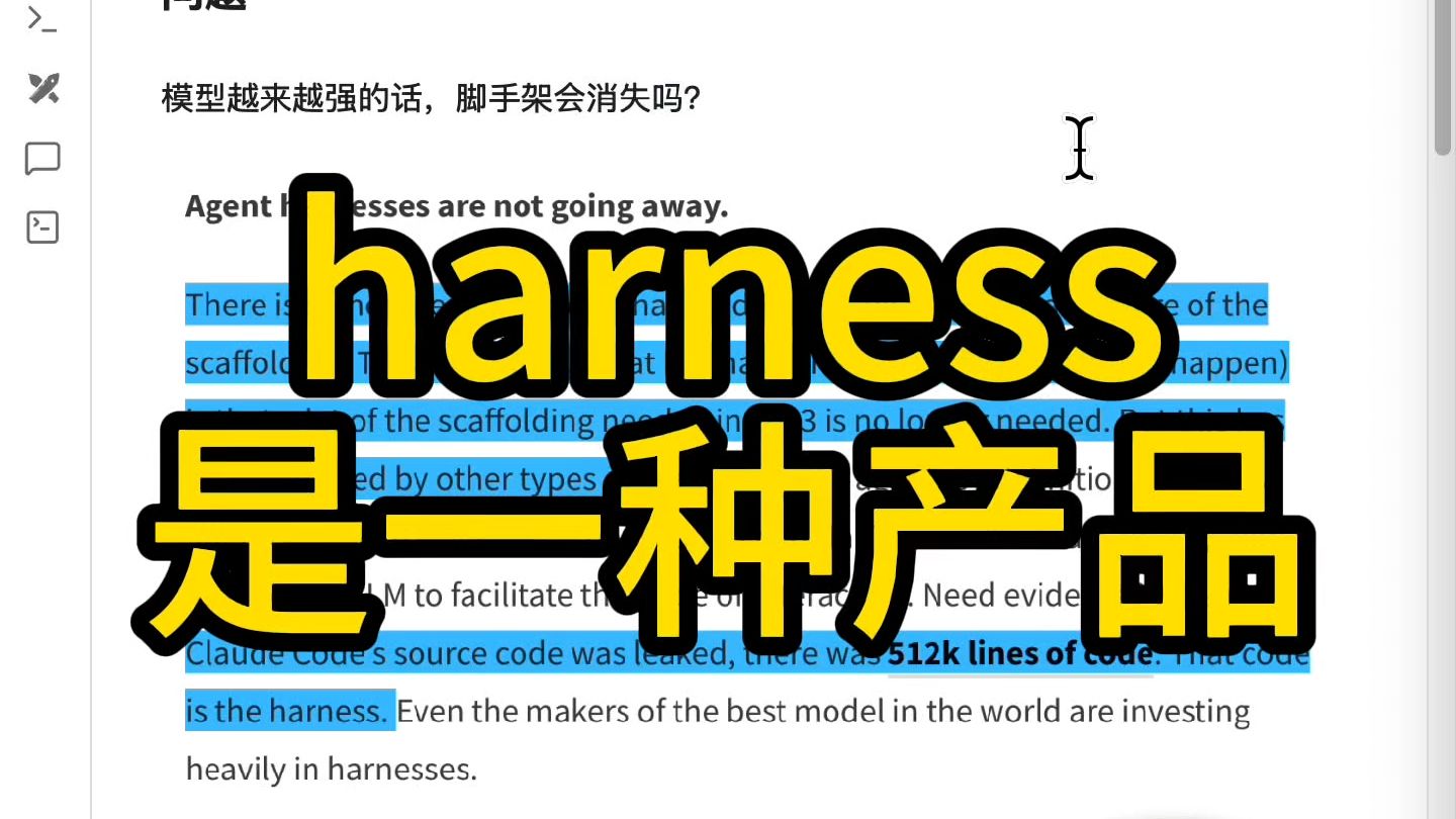 Harness Should Be Open(Memory And Harness)