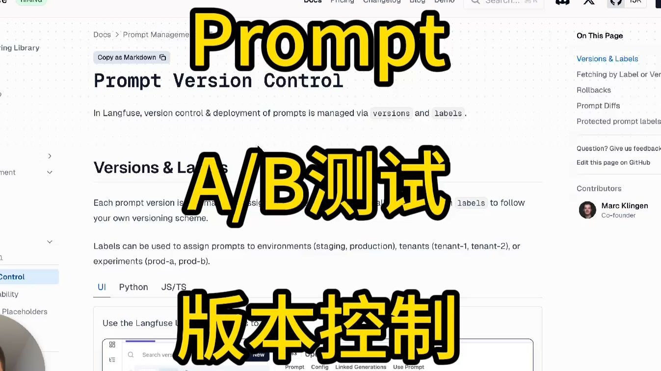 Langfuse 提示词版本控制
