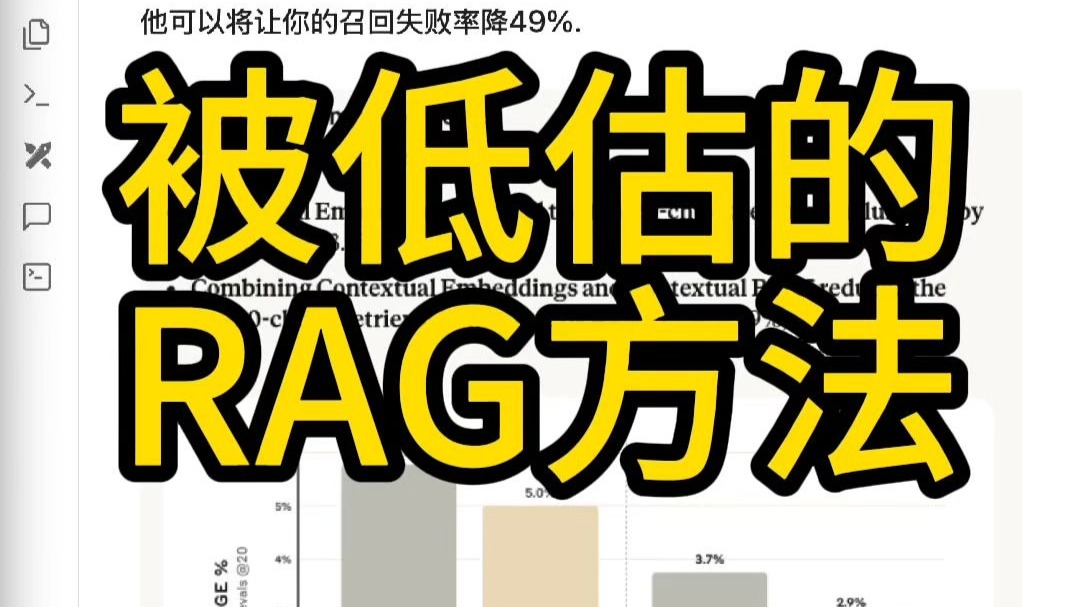 被低估的Rag方法