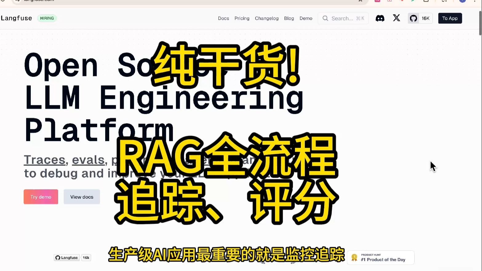 Rag 监控