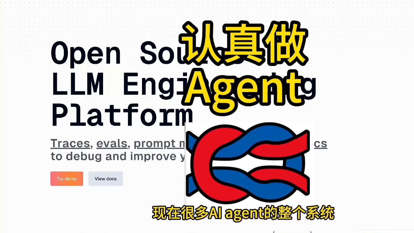 认真做Agent