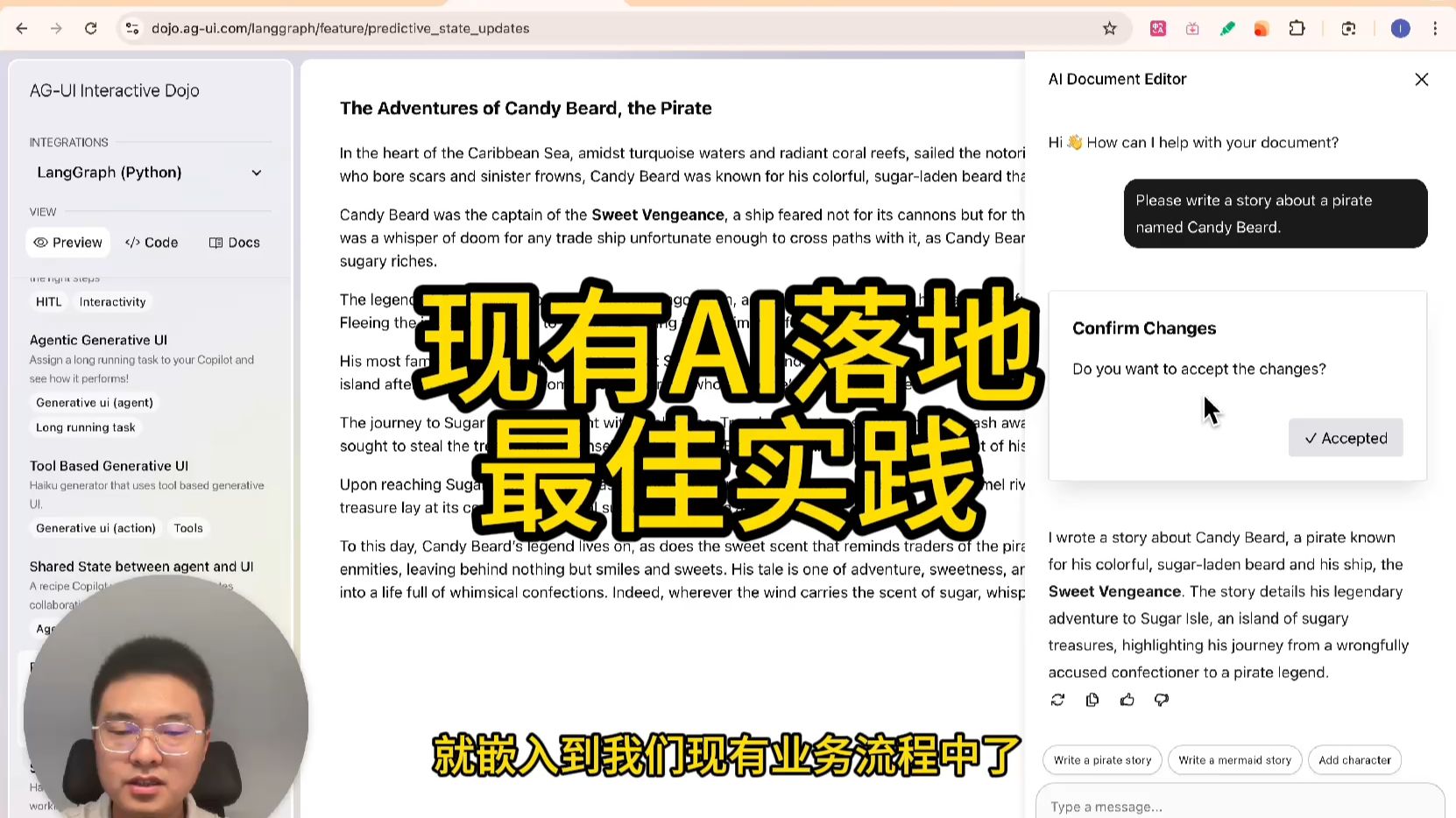 现有Ai落地最佳实践 Agui Copilotkit