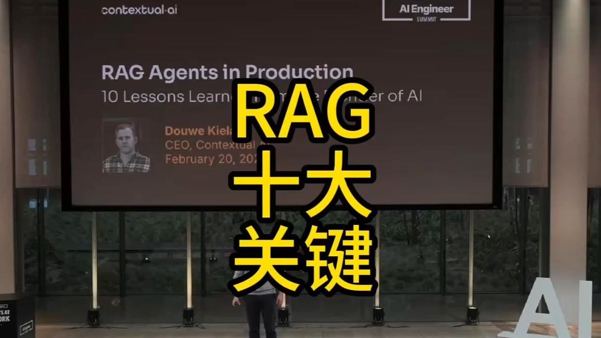 Rag十大关键